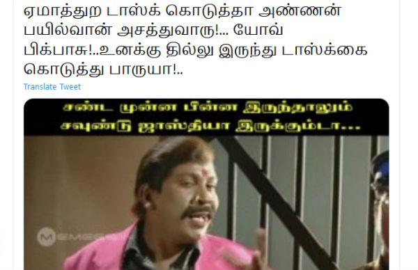 ஏமாத்துற டாஸ்க் கொடுத்தா