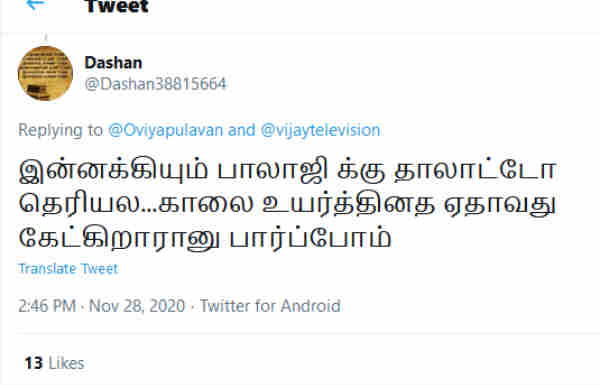 காலை நீட்டினது..
