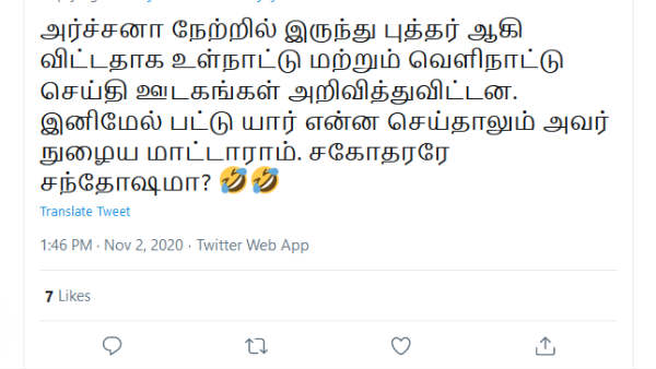 புத்தரான நாட்டாமை