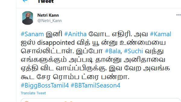 ஏத்தி விட வாய்ப்பிருக்கு