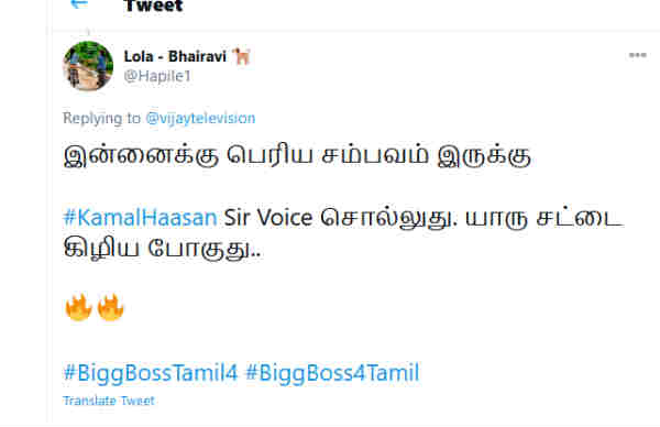 பெரிய சம்பவம் இருக்கு