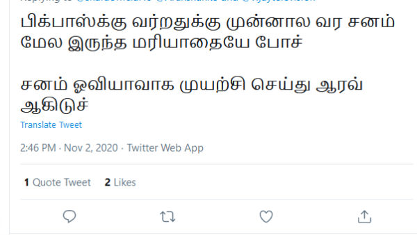 ஆரவ் ஆயிடுச்சு
