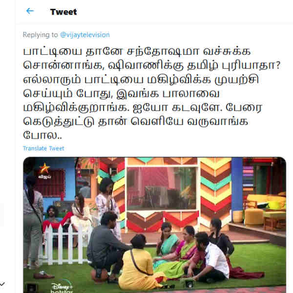ஷிவானிக்கு தமிழ் புரியாதா?