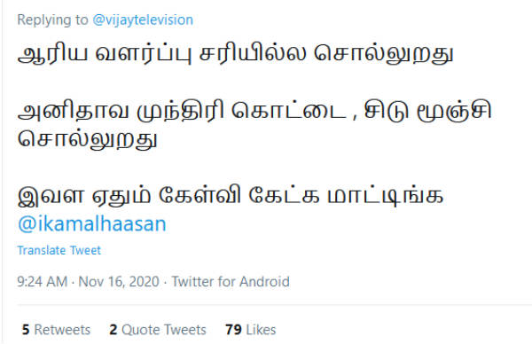 கேட்க மாட்டீங்களா?