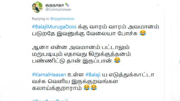 கலாய்க்குறாராம்