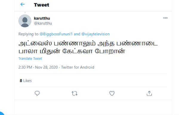 கேட்கவா போறான்