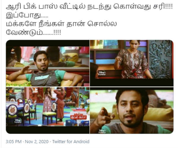 நீங்கள்தான் சொல்ல வேண்டும்