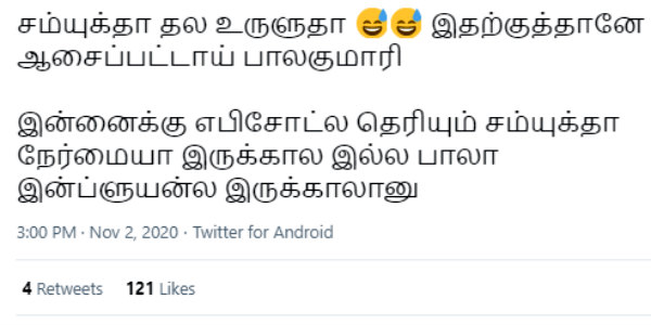 இன்னைக்கு தெரிஞ்சுடும்