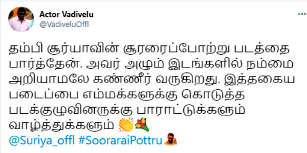 கண்ணீர் வருகிறது