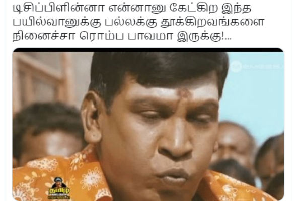 ரொம்ப பாவமா இருக்கு