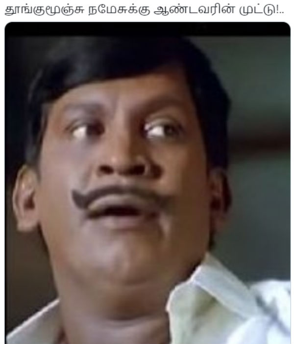 செம கலாய்