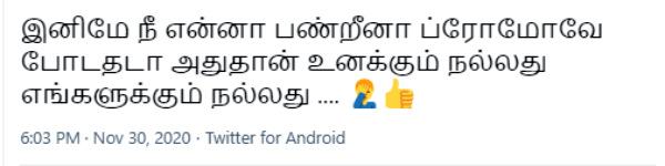 எங்களுக்கும் நல்லது