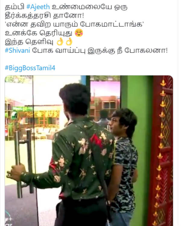 தீர்க்கத்தரசி தானோ