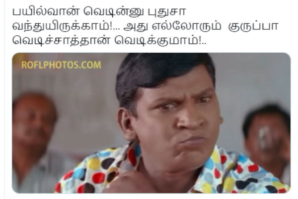 குரூப்பா வெடிக்கணும்