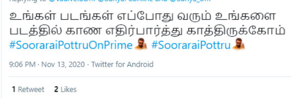 எதிர்பார்த்து காத்திருக்கோம்