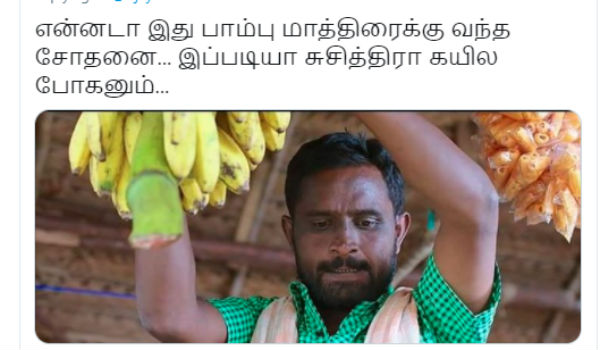 சுசித்ரா கையில் போகணும்..