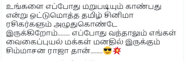 அழுதுகொண்டே இருக்கிறோம்