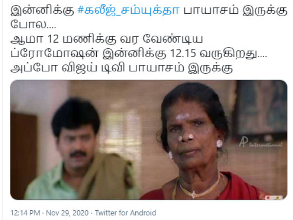 சம்யுக்தாவுக்கு பாயாசம்
