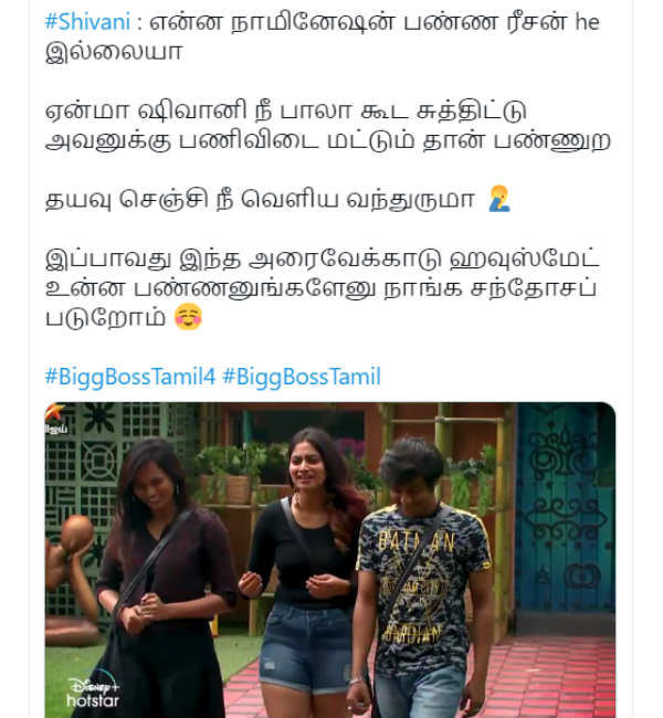 அரைவேக்காடு ஹவுஸ்மேட்
