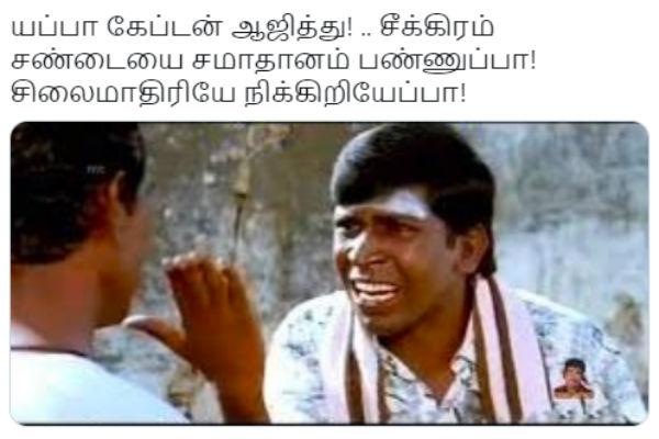 சமாதானம் பண்ணுப்பா..
