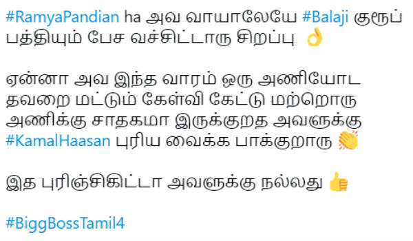 பேச வச்சிட்டாரு சிறப்பு