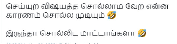 வேற காரணமே இல்லையா