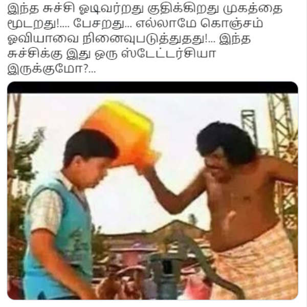 ஓவியாவை நினைவுப்படுத்துகிறது