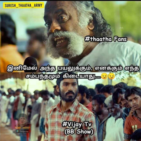 எந்த சம்பந்தமும் கிடையாது