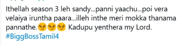 கடுப்பு ஏத்துறார் மை லார்டு