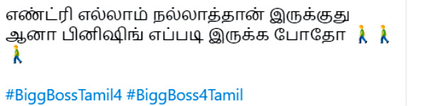 ஃபினிஷிங் எப்படி இருக்க போகுதோ?