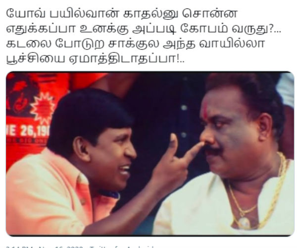 ஏமாத்திடாதப்பா..