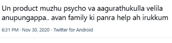 ஃபேமிலிக்கு பண்ற ஹெல்ப்
