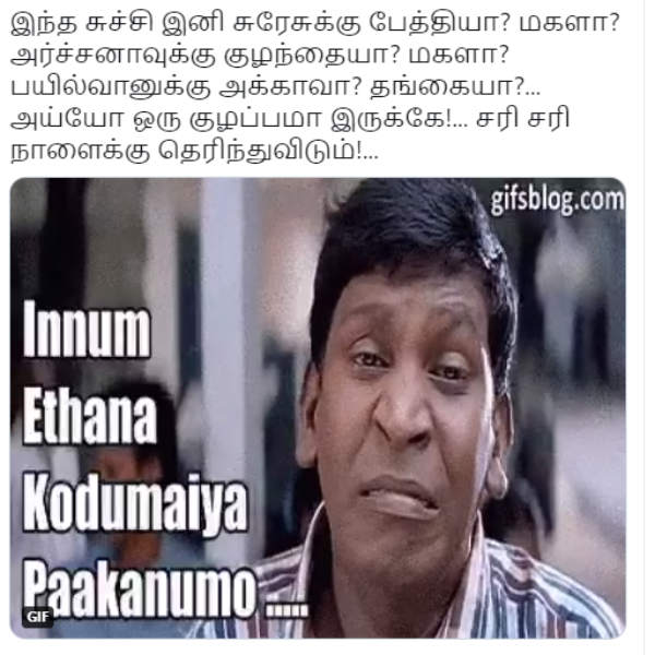 நானைக்கு தெரிந்துவிடும்