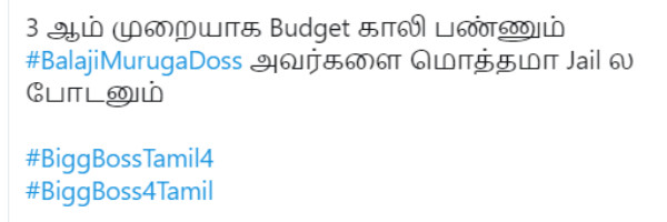 ஜெயில்ல போடணும்