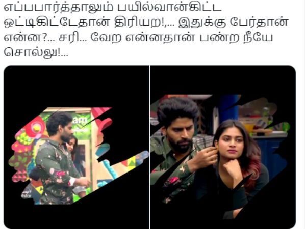 இதுக்கு பேர்தான் என்ன?