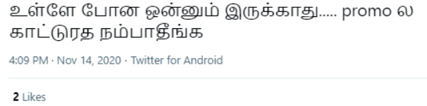 நம்பாதீங்க..