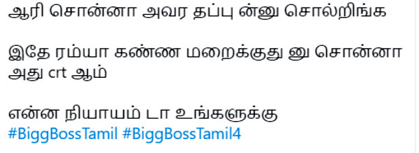 என்ன நியாயம்டா