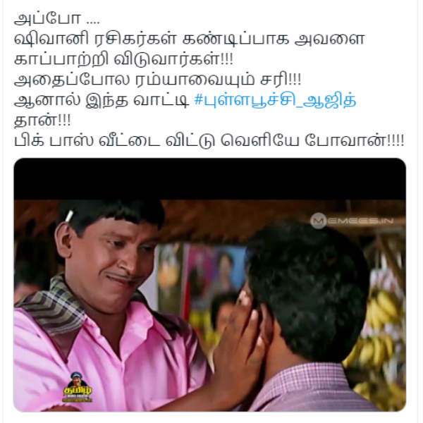 புள்ள பூச்சி ஆஜித்