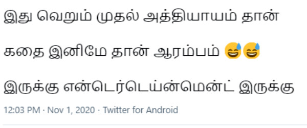 இனிமேதான் ஆரம்பம்