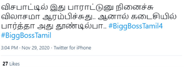 விஷ பாட்டில்