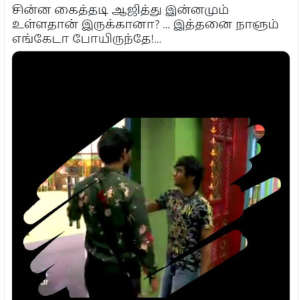 எங்கேடா போயிருந்தே