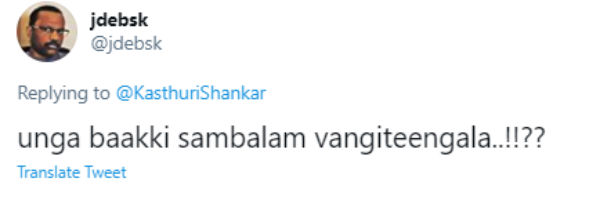 பாக்கி சம்பளம் வாங்கிட்டீங்களா?