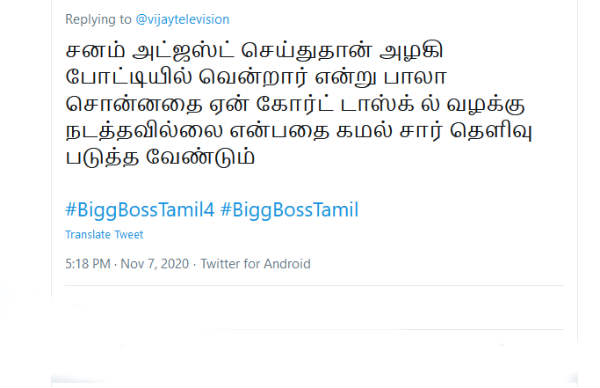 தெளிவு படுத்துங்கள்