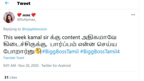 கன்டென்ட் அதிகமா இருக்கு?