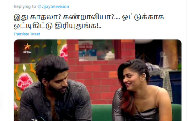 இது காதலா?