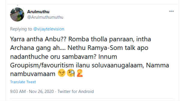 ரொம்ப தொல்லை பண்றான்