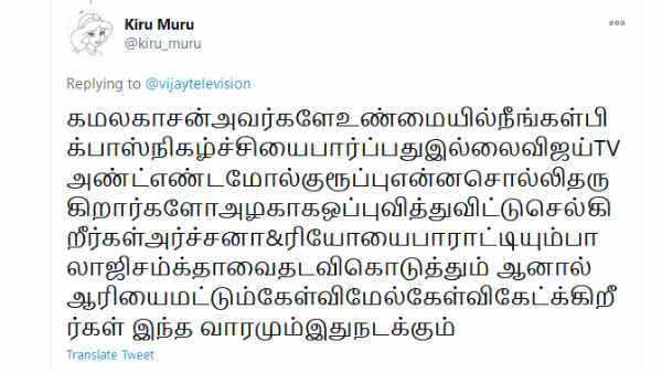 தடவி கொடுக்றீர்கள்