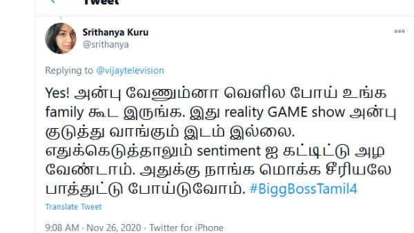 ஃபேமிலி கூட இருங்க
