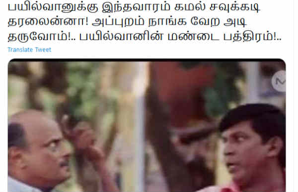 கமலுக்கு எச்சரிக்கை