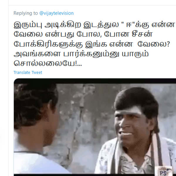 ஈக்கு என்ன வேலை